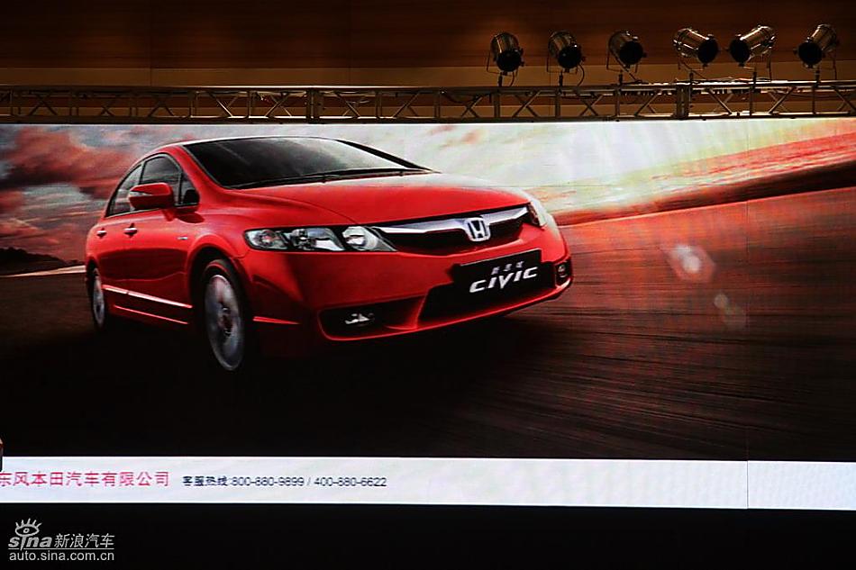 东风本田新思域上市现场实拍图