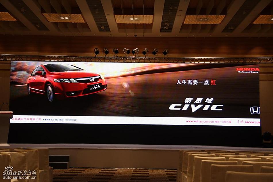 东风本田新思域上市现场实拍图