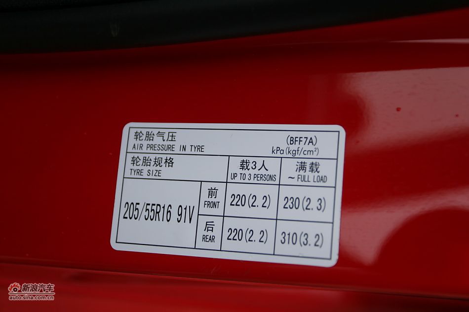 马自达3星骋发动机舱