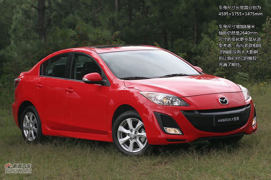 马自达3星骋2.0L车型试驾体验图解