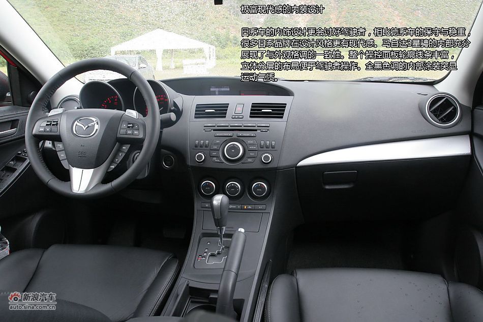 马自达3星骋2.0L车型试驾体验图解