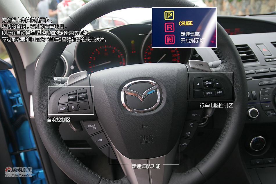 马自达3星骋2.0L车型试驾体验图解