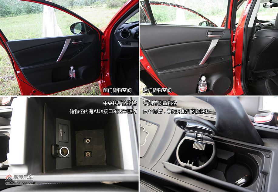 马自达3星骋2.0L车型试驾体验图解
