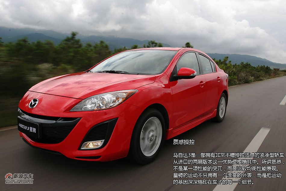 马自达3星骋2.0L车型试驾体验图解