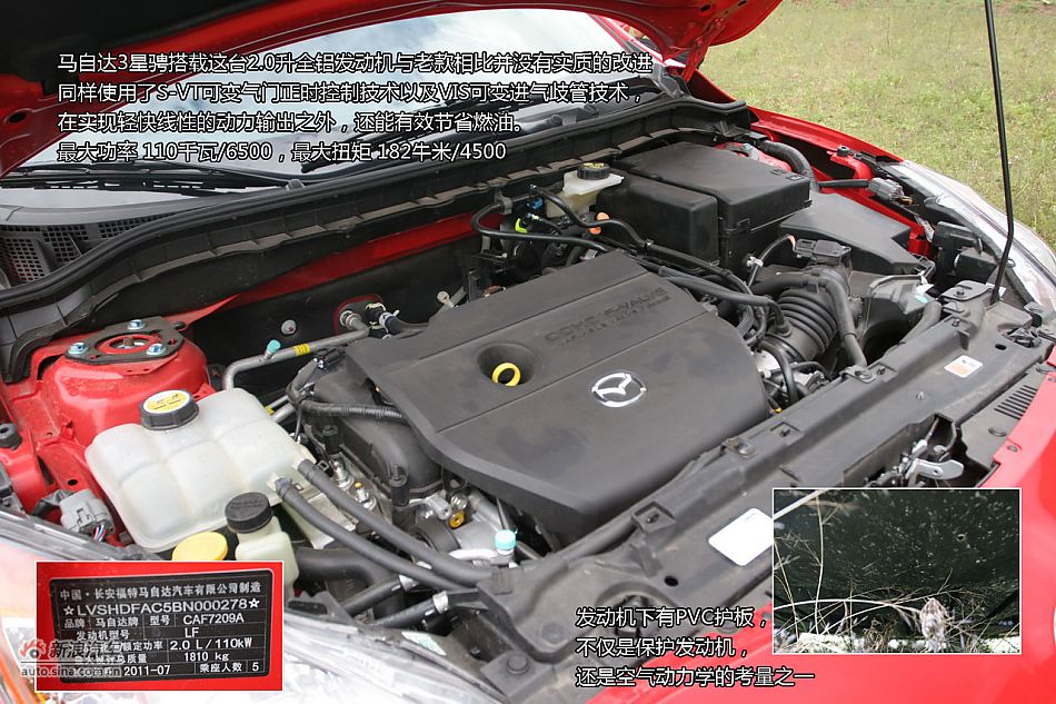 马自达3星骋2.0L车型试驾体验图解