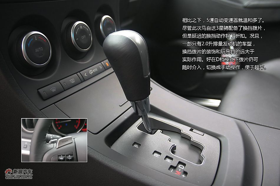马自达3星骋2.0L车型试驾体验图解