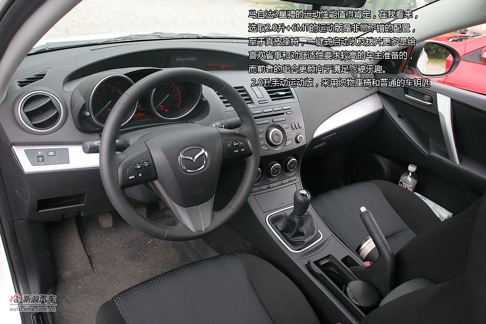 马自达3星骋2.0L车型试驾体验图解