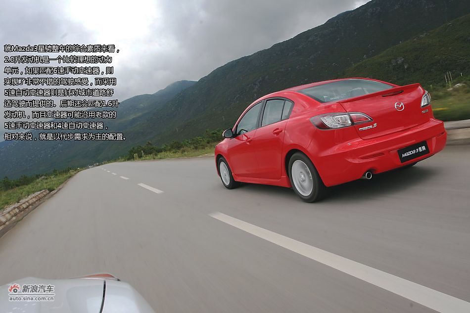 马自达3星骋2.0L车型试驾体验图解