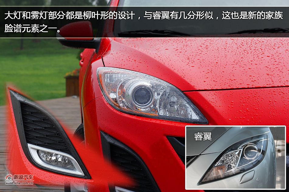 图解马自达3星骋