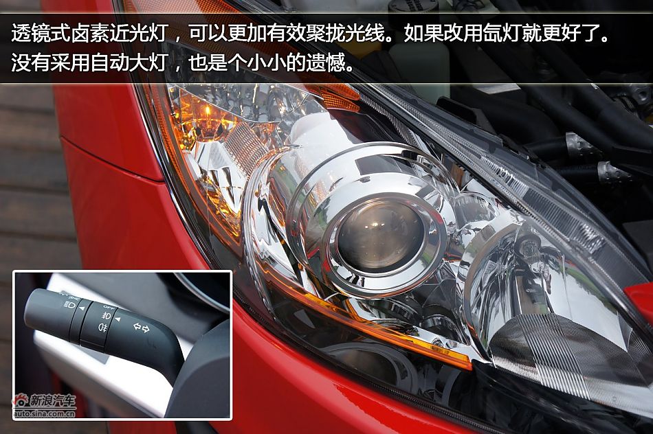 图解马自达3星骋