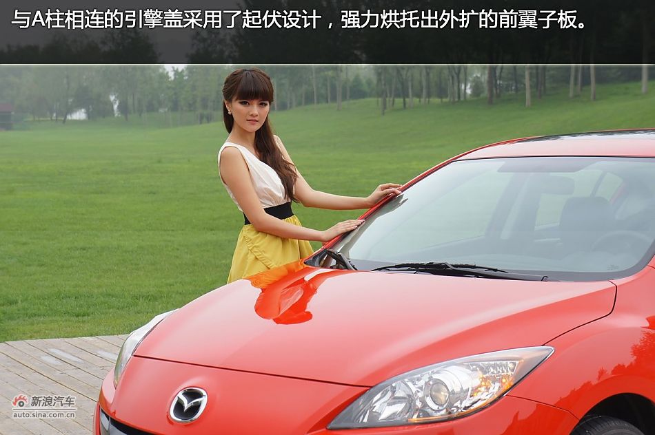 图解马自达3星骋