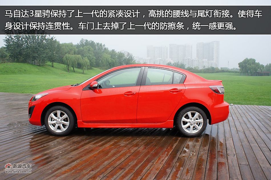 图解马自达3星骋