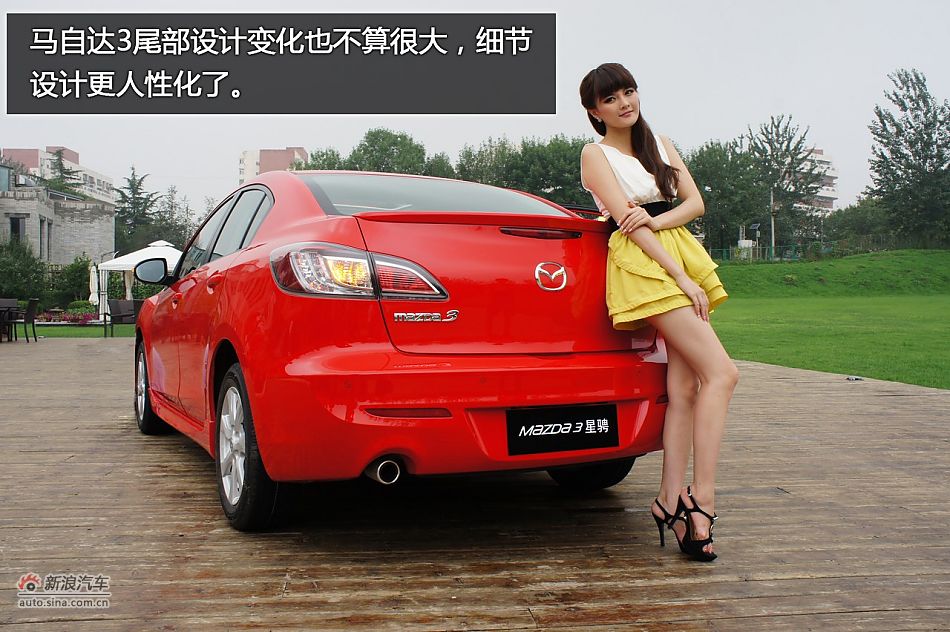 图解马自达3星骋