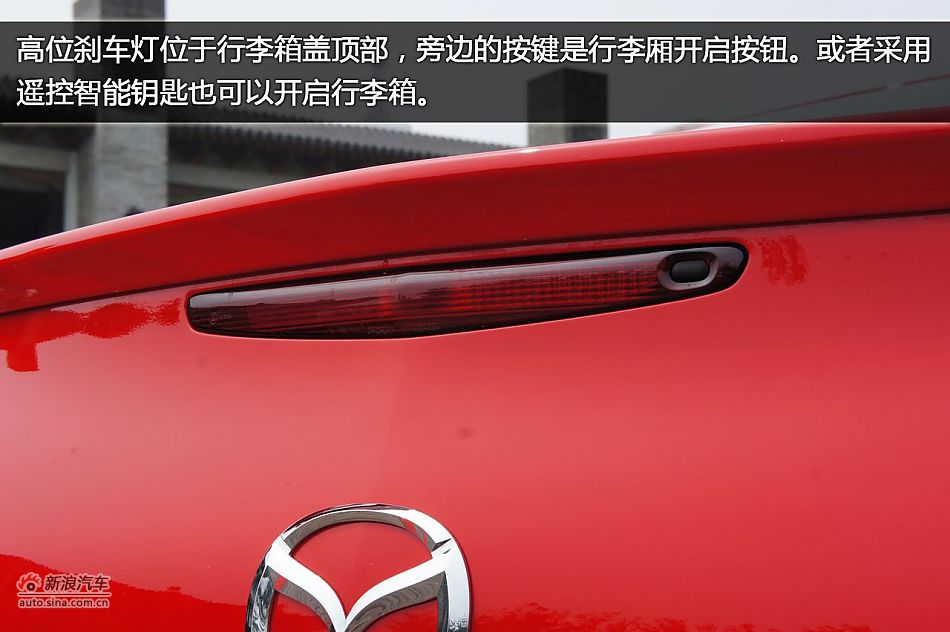 图解马自达3星骋