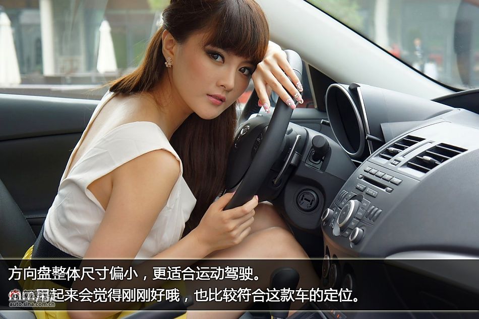 图解马自达3星骋