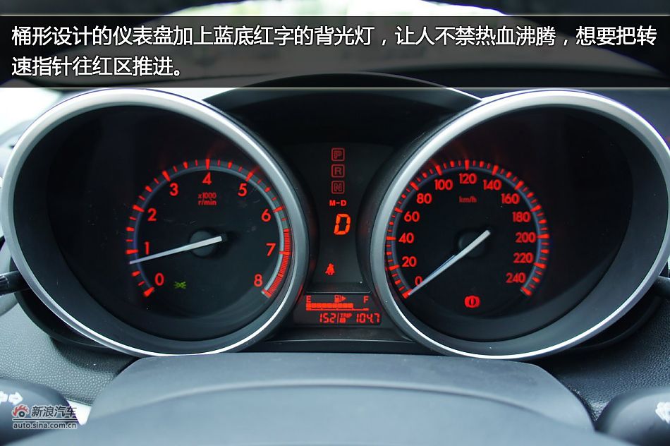 图解马自达3星骋