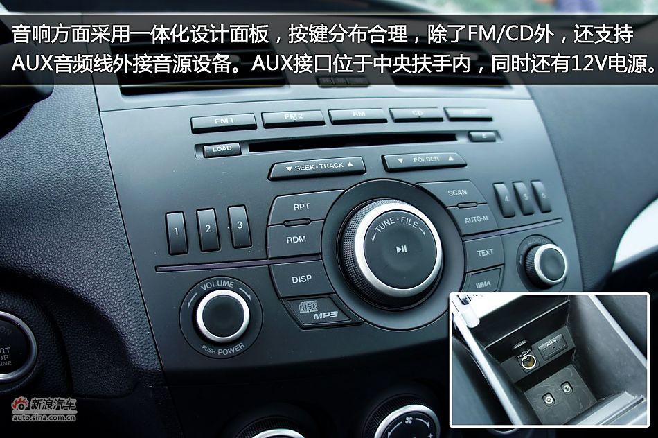 图解马自达3星骋