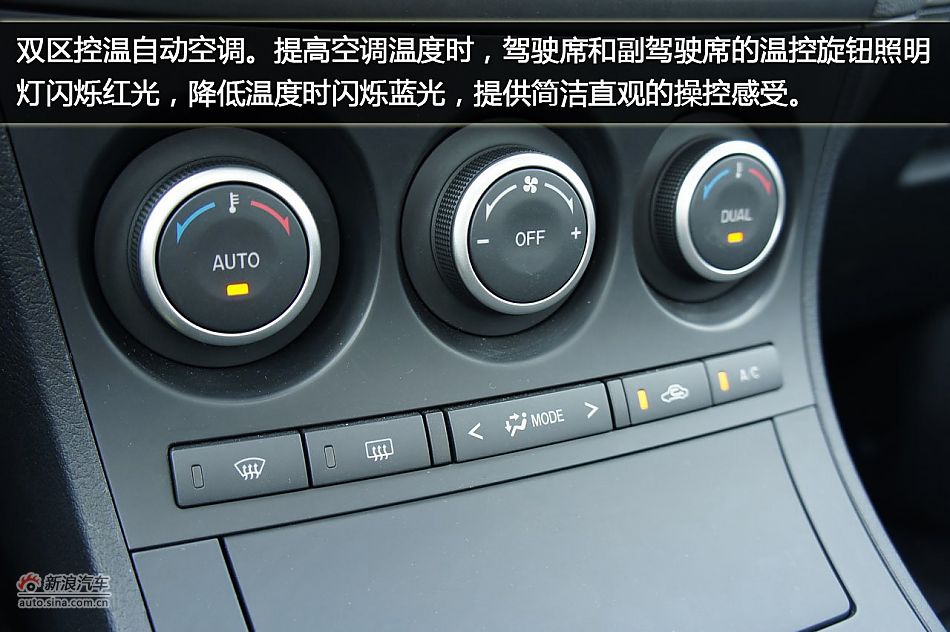 图解马自达3星骋