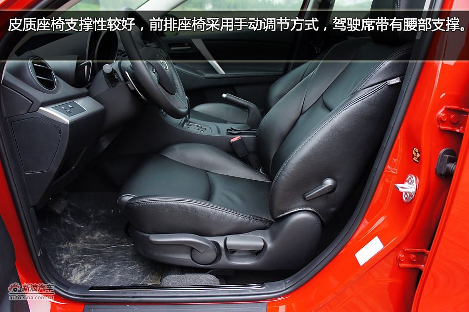 图解马自达3星骋