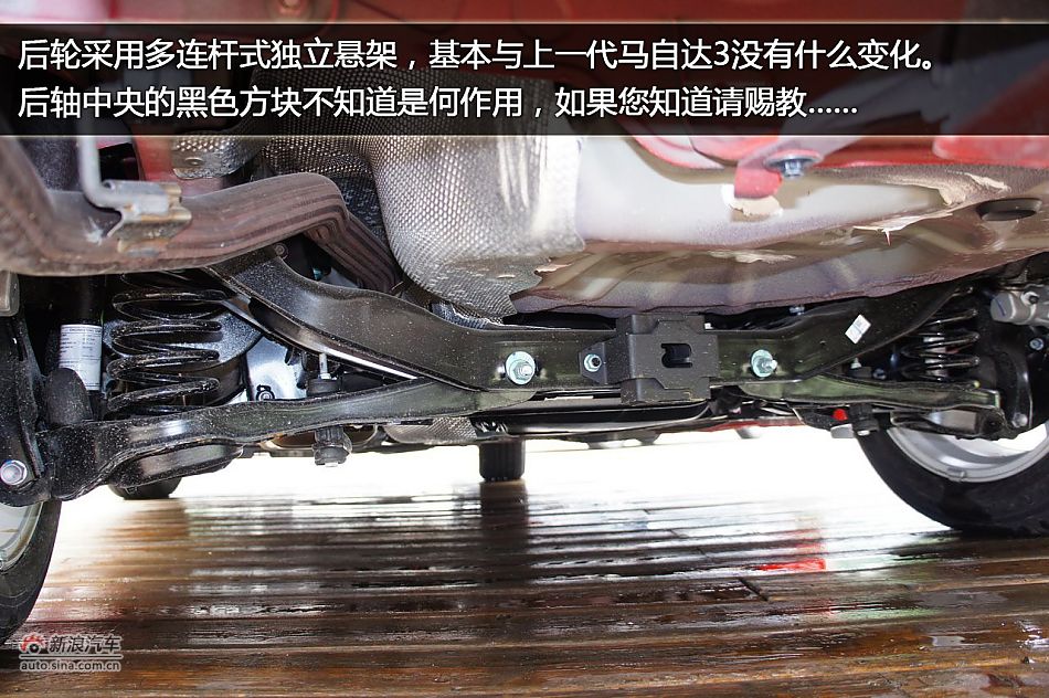 图解马自达3星骋