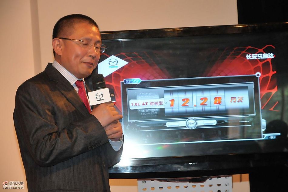 长安马自达执行副总经安显林公布价格