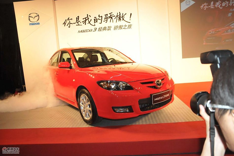 马自达3经典款上市现场图-外观