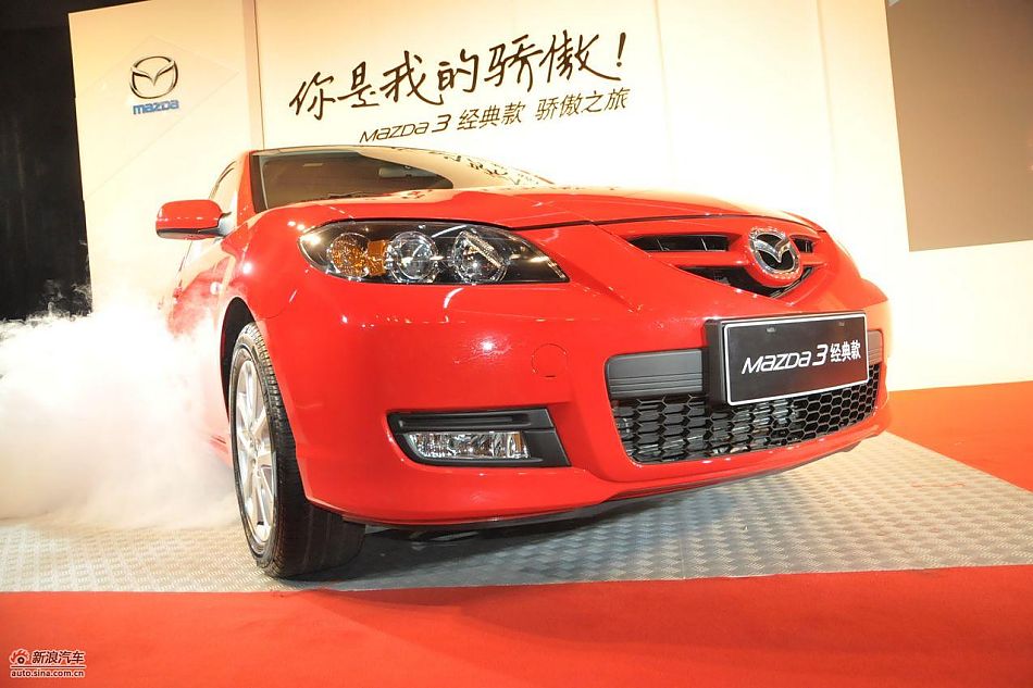 马自达3经典款上市现场图-外观