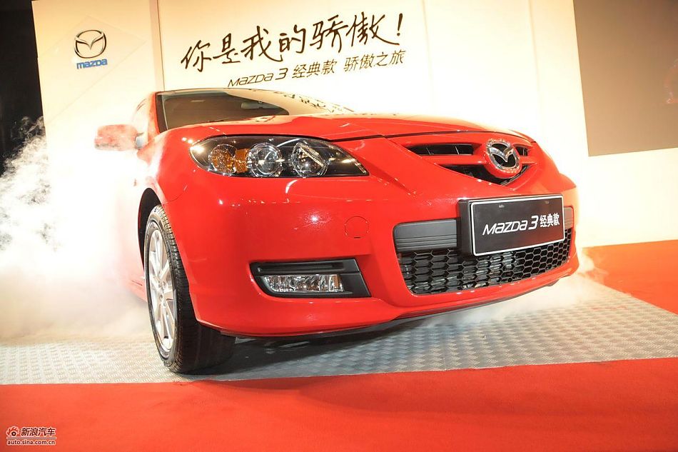 马自达3经典款上市现场图-外观