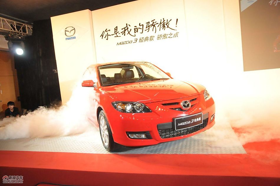 马自达3经典款上市现场图-外观