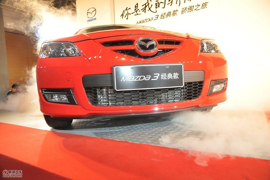 马自达3经典款上市现场图-外观