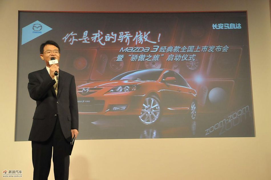 长安福特马自达南京公司副总裁 荻野晃由