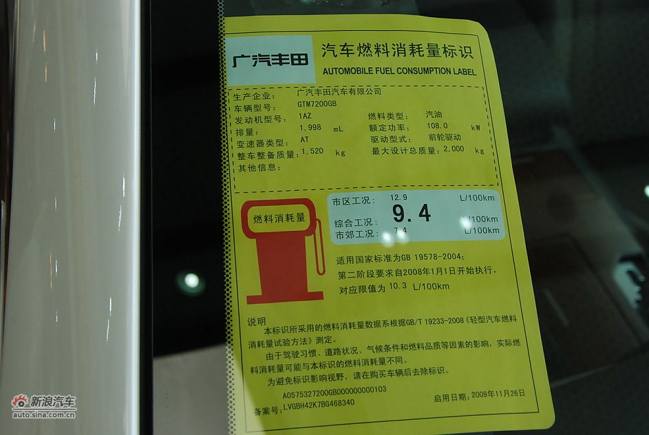 2011款广汽丰田凯美瑞纪念版