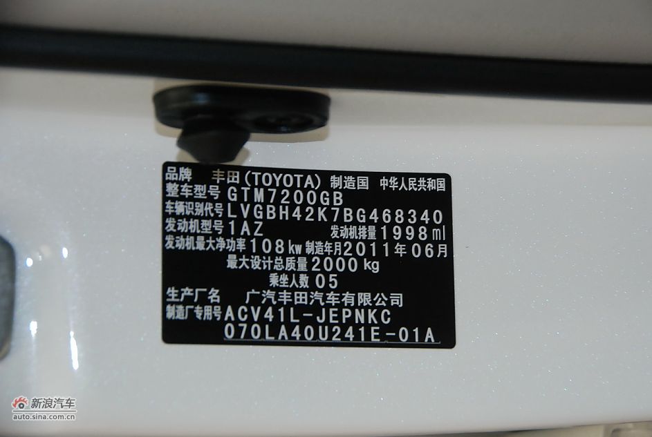 2011款广汽丰田凯美瑞纪念版