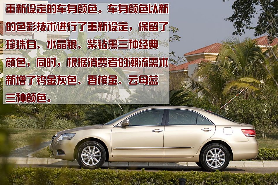 新老凯美瑞图片对比