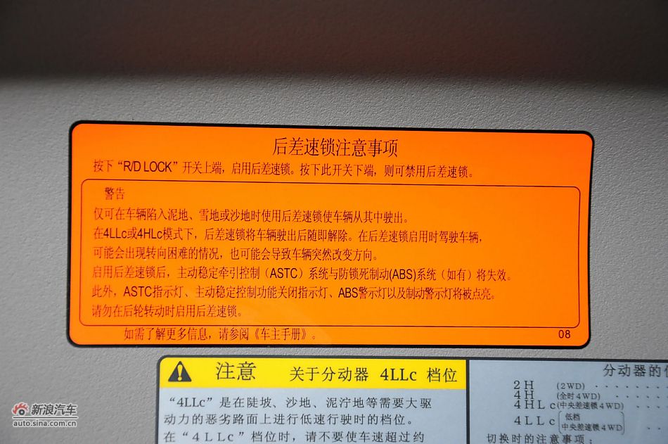 2012款帕杰罗劲畅实拍