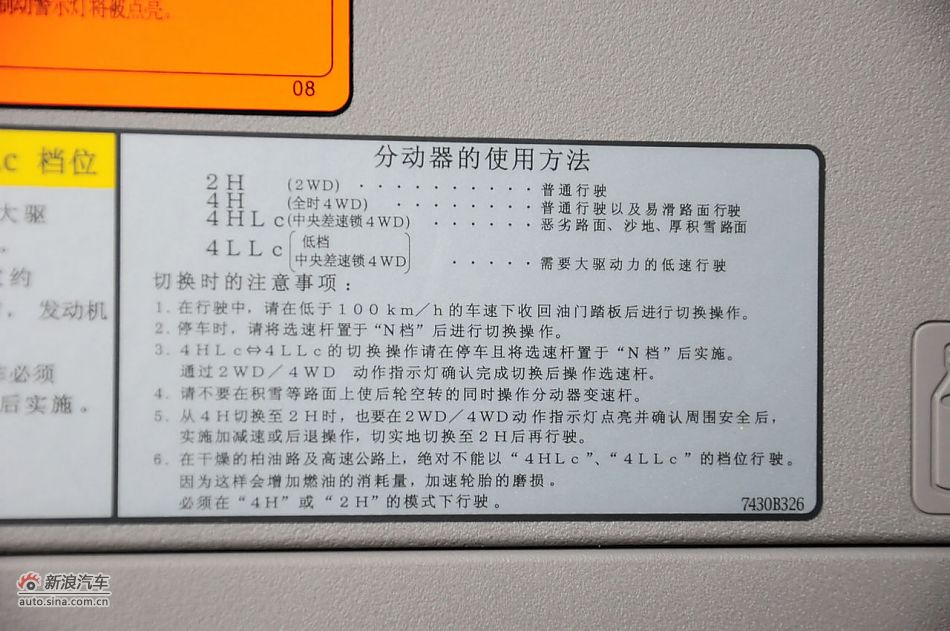 2012款帕杰罗劲畅实拍