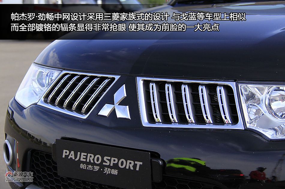 新浪汽车海外试驾图解帕杰罗·劲畅