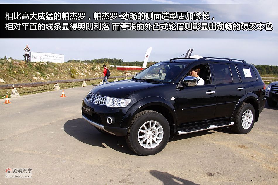 新浪汽车海外试驾图解帕杰罗·劲畅