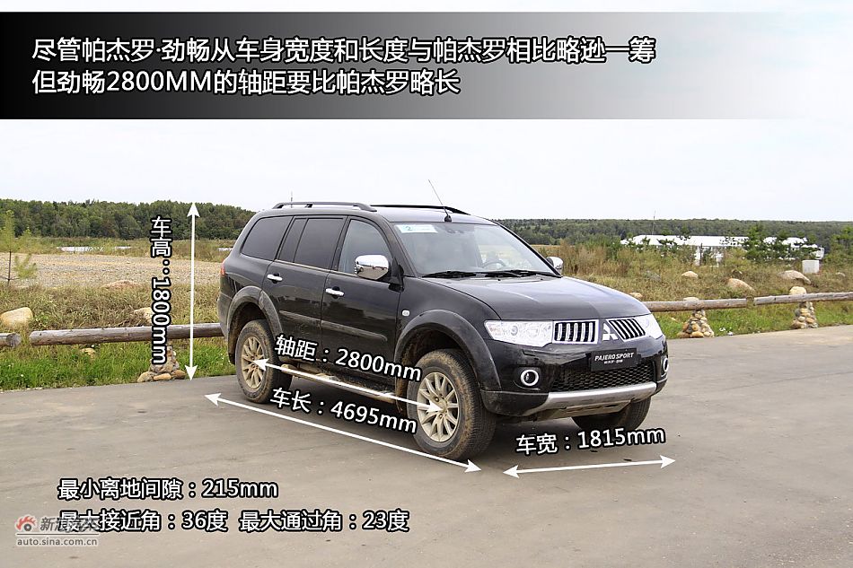 新浪汽车海外试驾图解帕杰罗·劲畅