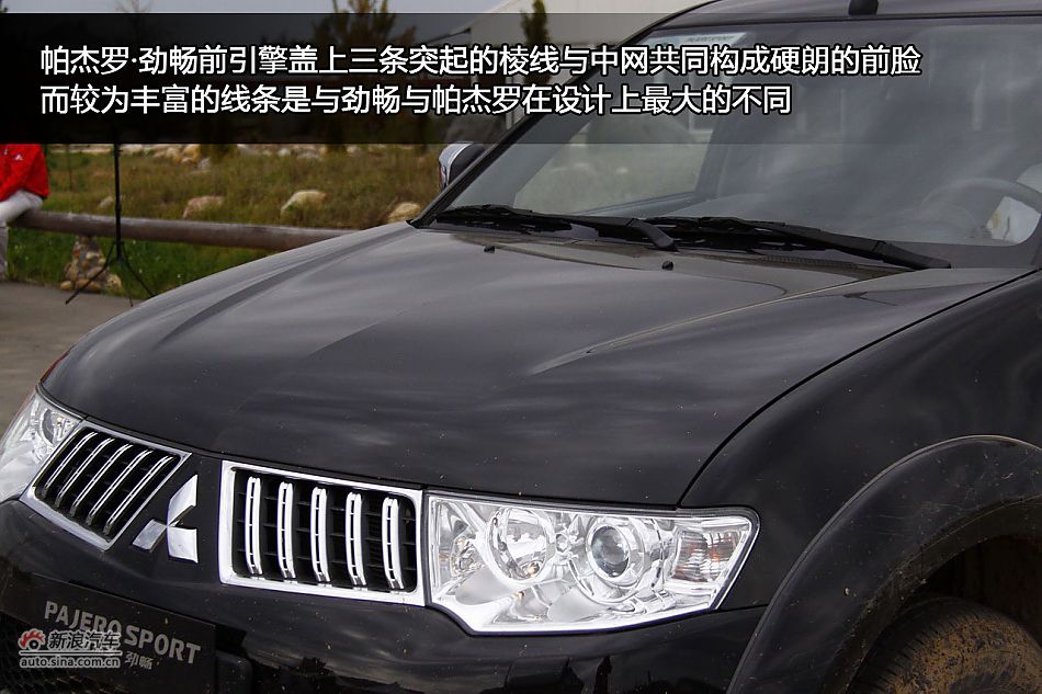 新浪汽车海外试驾图解帕杰罗·劲畅