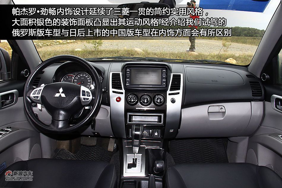 新浪汽车海外试驾图解帕杰罗·劲畅