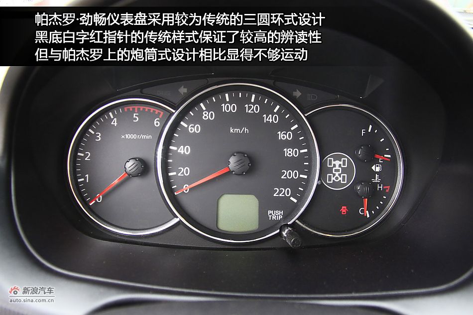 新浪汽车海外试驾图解帕杰罗·劲畅