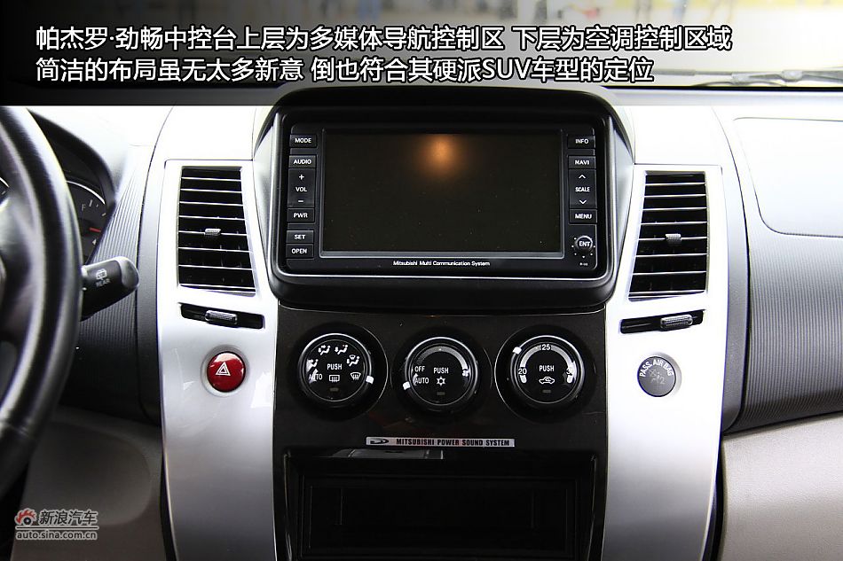 新浪汽车海外试驾图解帕杰罗·劲畅