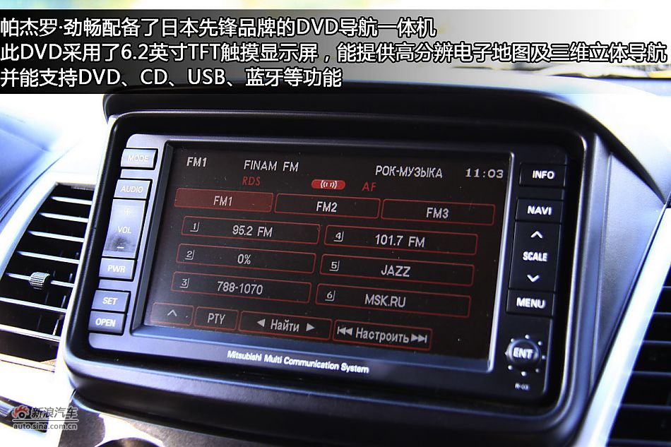 新浪汽车海外试驾图解帕杰罗·劲畅