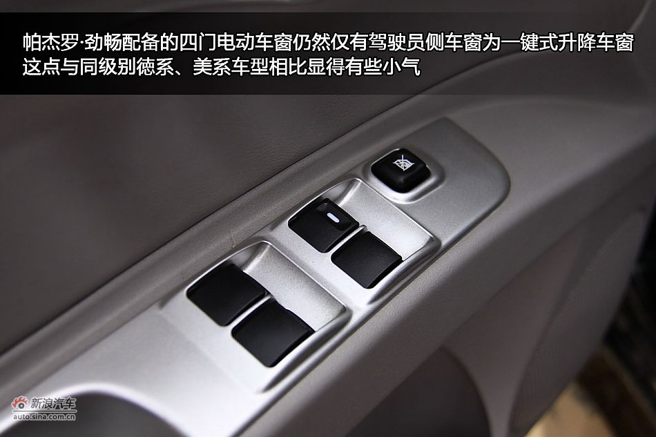 新浪汽车海外试驾图解帕杰罗·劲畅