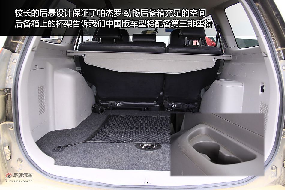 新浪汽车海外试驾图解帕杰罗·劲畅