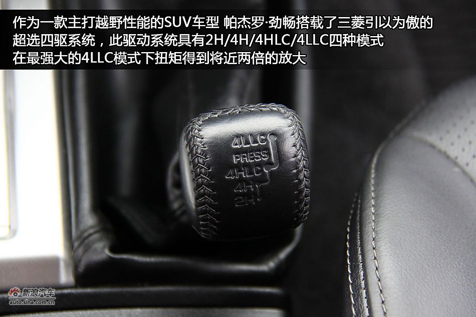 新浪汽车海外试驾图解帕杰罗·劲畅