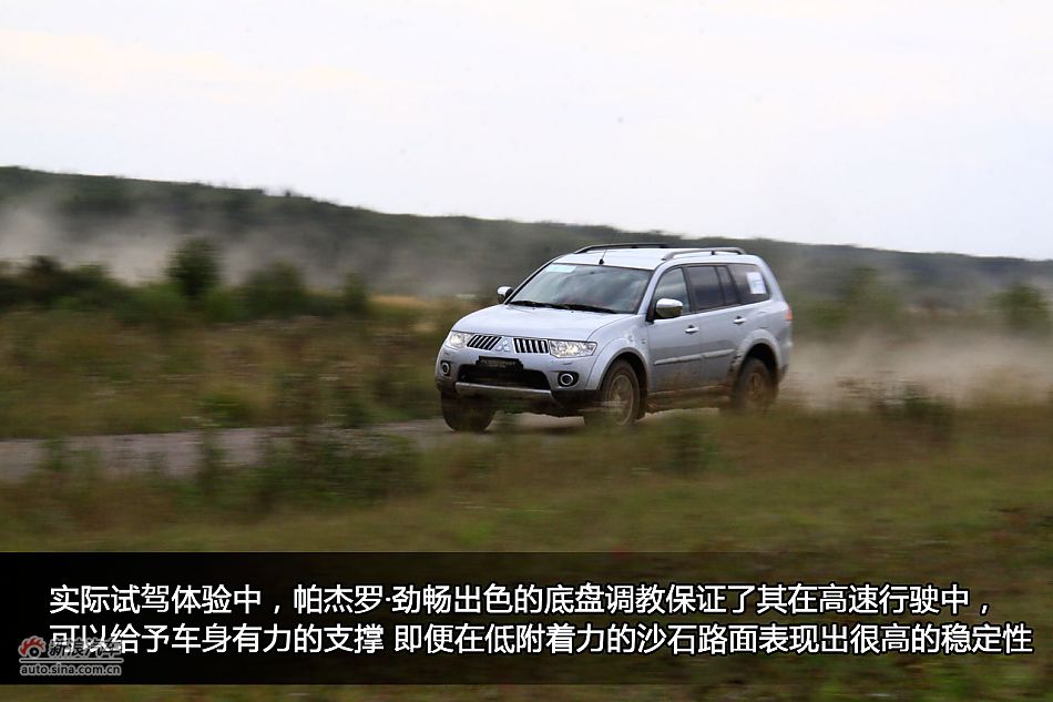 新浪汽车海外试驾图解帕杰罗·劲畅