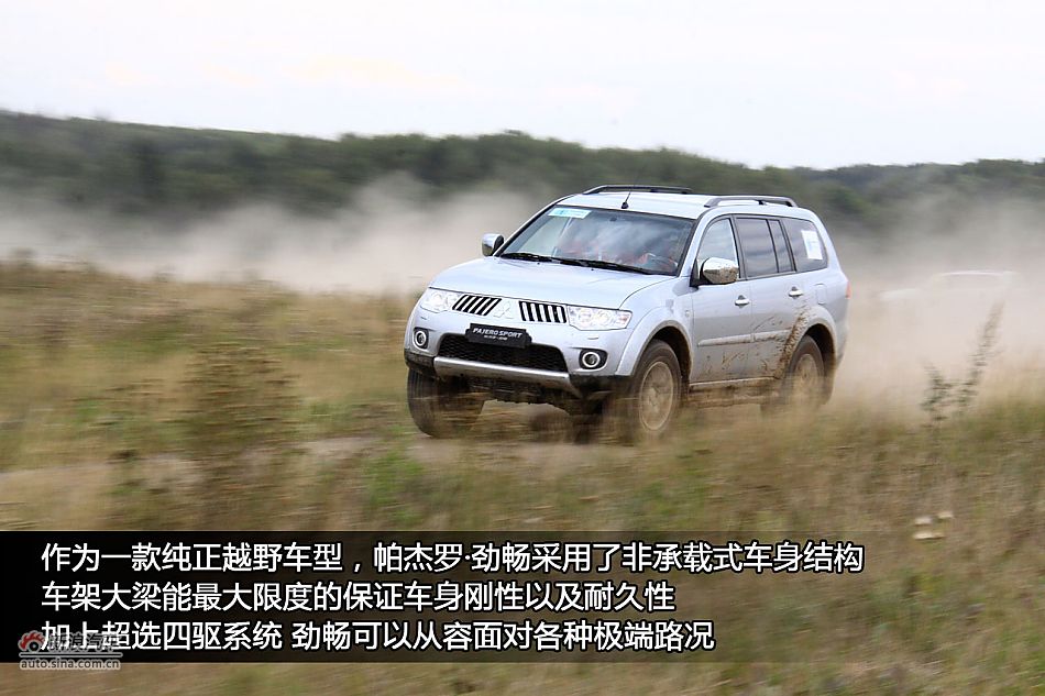 新浪汽车海外试驾图解帕杰罗·劲畅