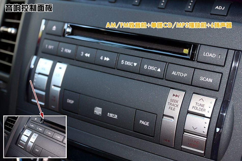 图解2010款三菱帕杰罗3.0豪华版